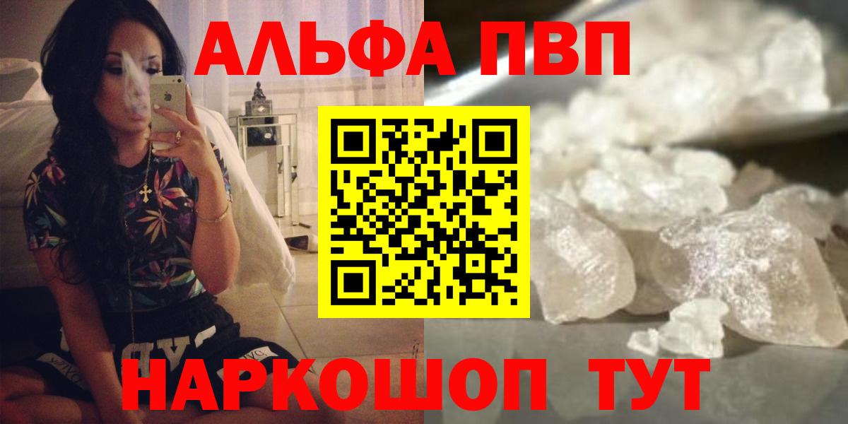 А ПВП кристаллы  А ПВП СК  Вход с VPN  Гатчина 
