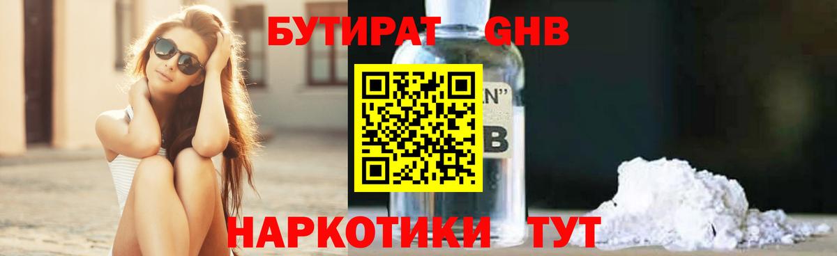 Бутират BDO  Вход с VPN  Гатчина 