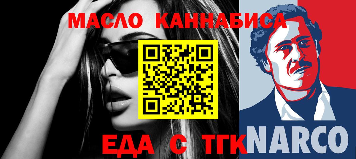 Canna-Cookies конопля Гатчина
