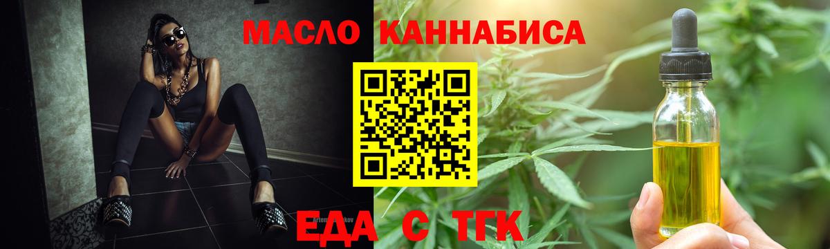 Гатчина  Печенье с ТГК марихуана  Вход с VPN 