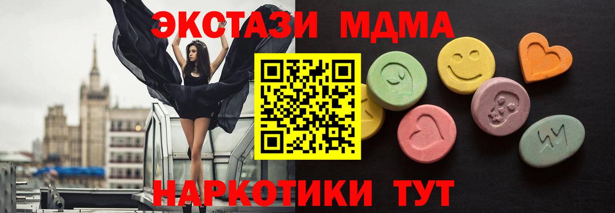 цена   Вход с VPN  ЭКСТАЗИ таблы  Ecstasy  Гатчина  ЭКСТАЗИ круглые 