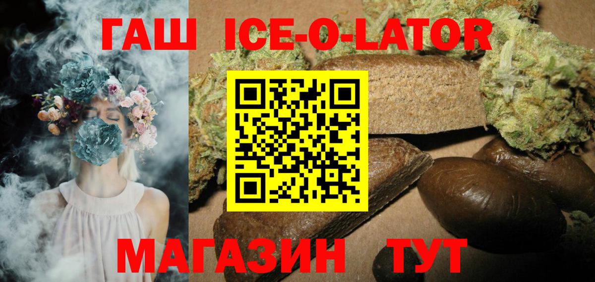 Гатчина  Гашиш гашик  ГАШИШ индика сатива  Вход с VPN 
