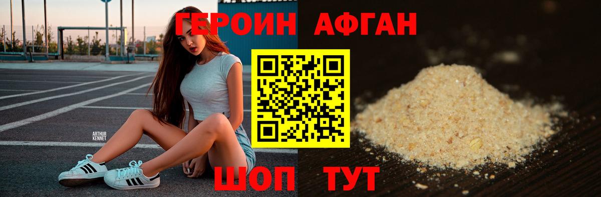 ГЕРОИН  Вход с VPN  Гатчина  ГЕРОИН герыч 