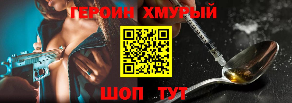 Героин герыч Гатчина