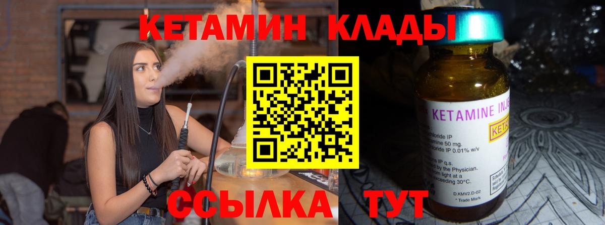 Гатчина  Кетамин VHQ  Вход с VPN  Кетамин ketamine 