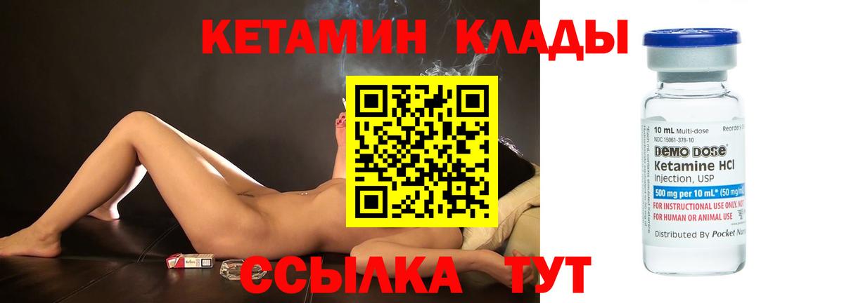 Кетамин ketamine Гатчина