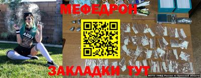 меф VHQ Кумертау