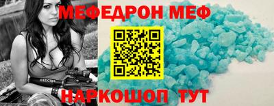меф VHQ Кумертау