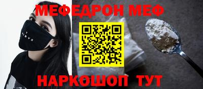 меф VHQ Кумертау