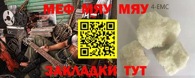 меф VHQ Кумертау
