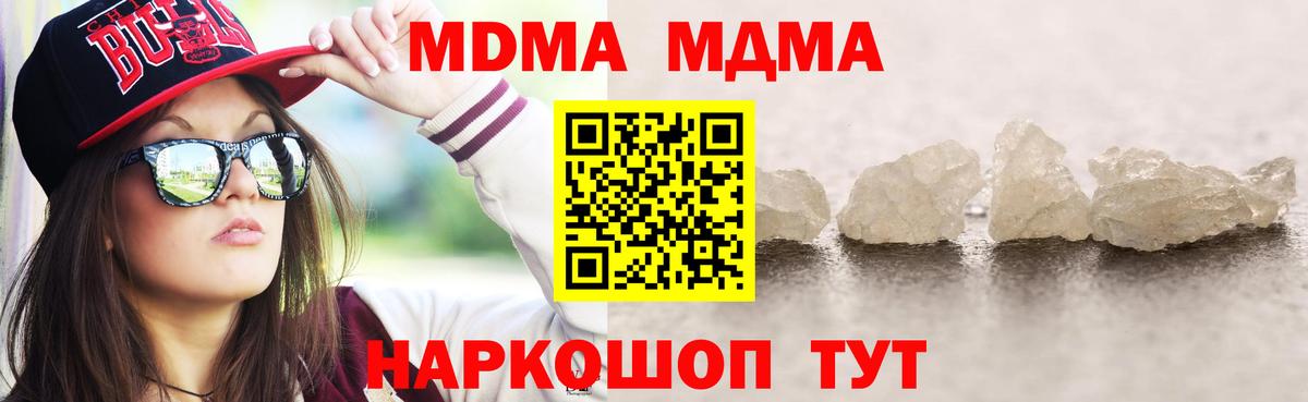 MDMA молли  Вход с VPN  МДМА VHQ  МДМА  Гатчина 