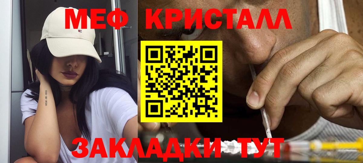 Мефедрон  Гатчина