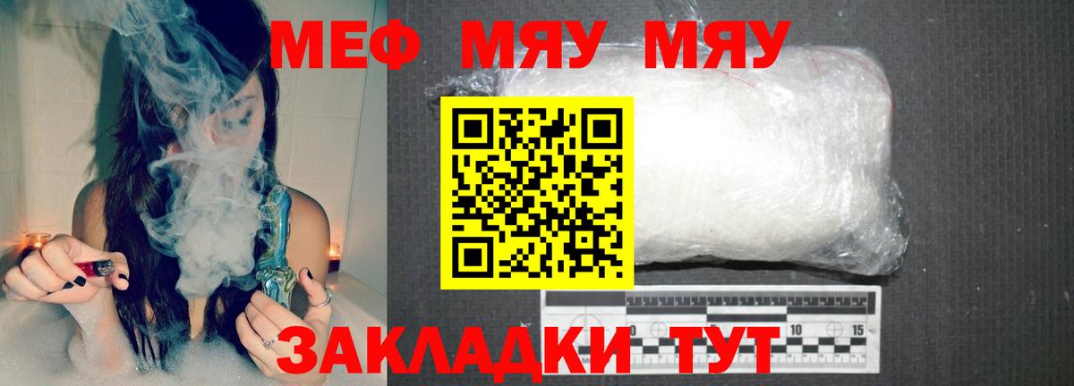 Меф mephedrone  Вход с VPN  МЕФ  Гатчина  Меф кристаллы 