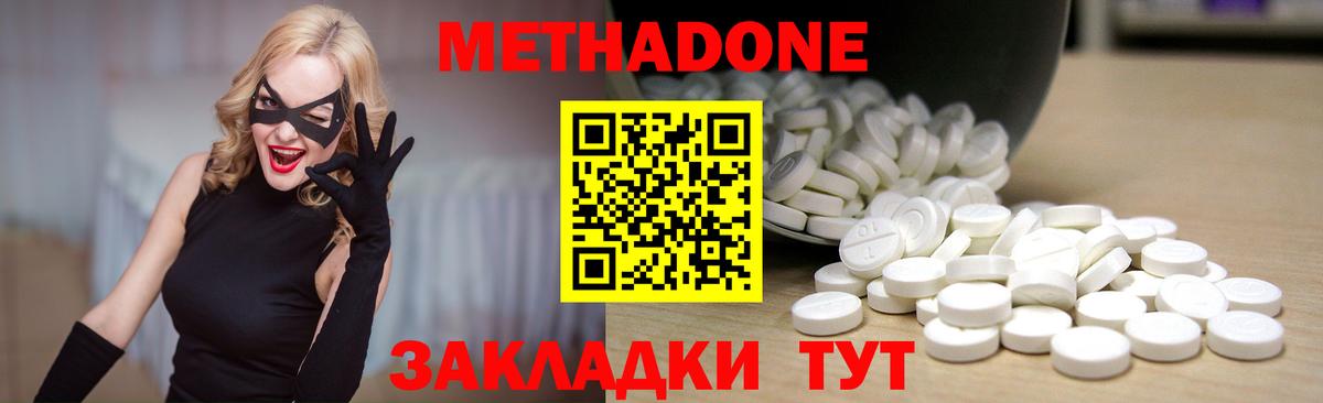 Метадон белоснежный  Вход с VPN  Гатчина  маркетплейс клад  МЕТАДОН мёд 