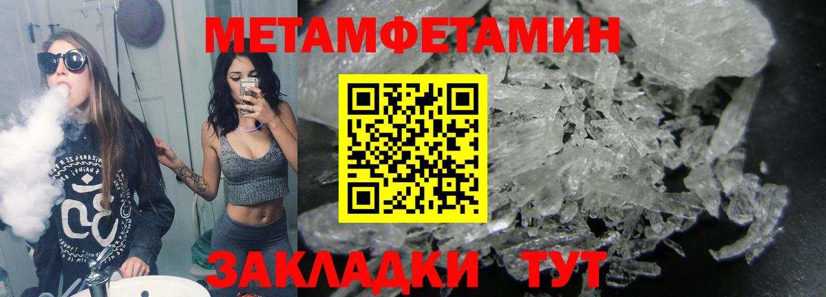 Метамфетамин мет Гатчина