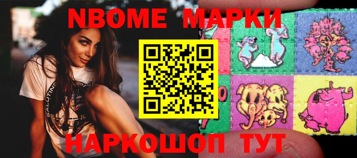 Гатчина  Наркотические марки  Вход с VPN  Марки 25I-NBOMe 1,5мг 