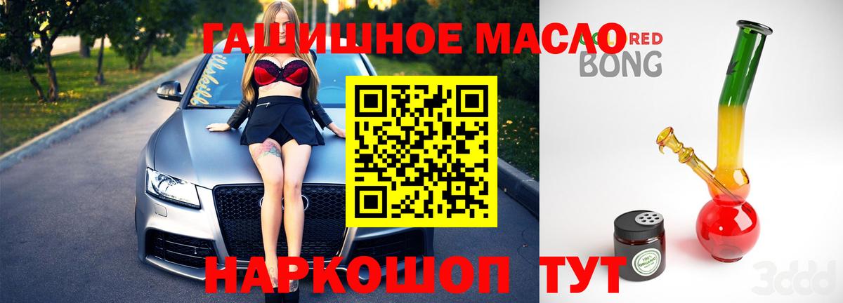 ТГК вейп  Вход с VPN  закладки  Гатчина 